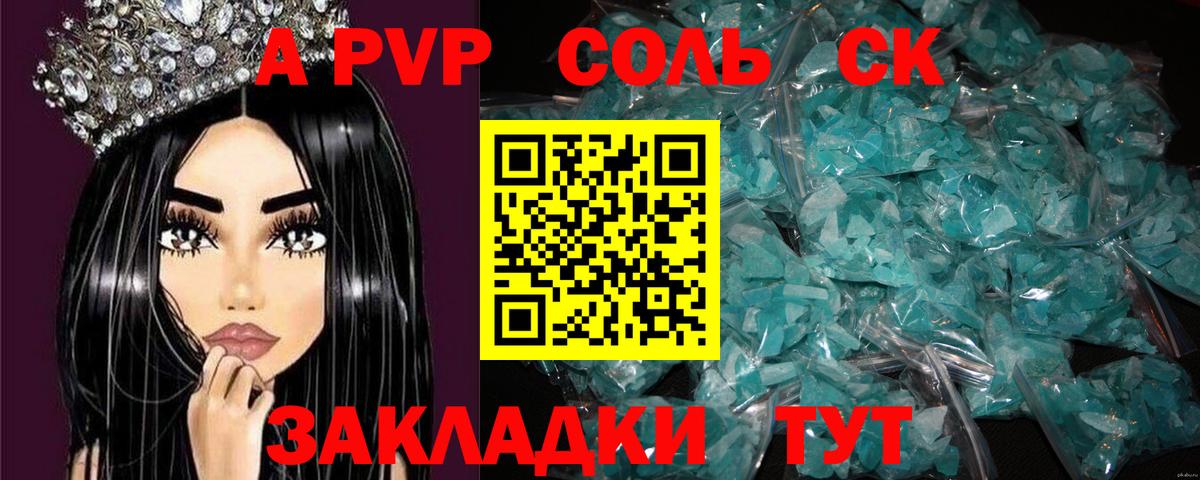 A PVP Crystall  купить  сайты  A PVP Crystall  Люберцы  Вход с VPN 
