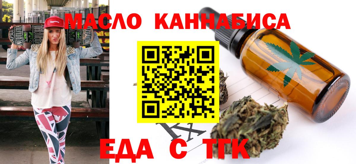 Люберцы  Еда ТГК марихуана  Вход с VPN 
