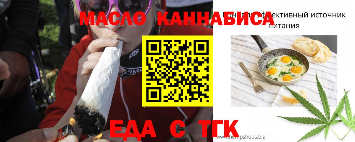 Печенье с ТГК марихуана Люберцы