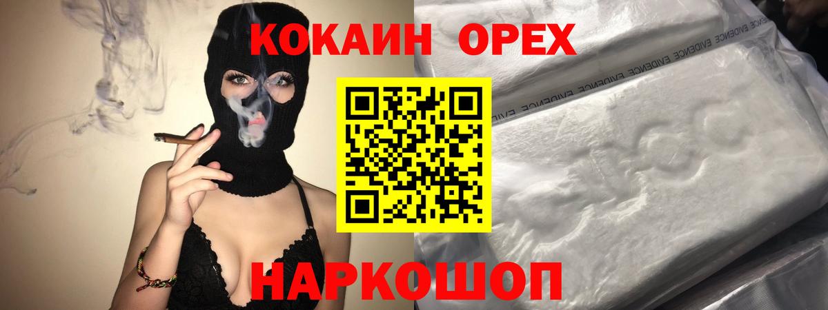 COCAIN Колумбийский Люберцы