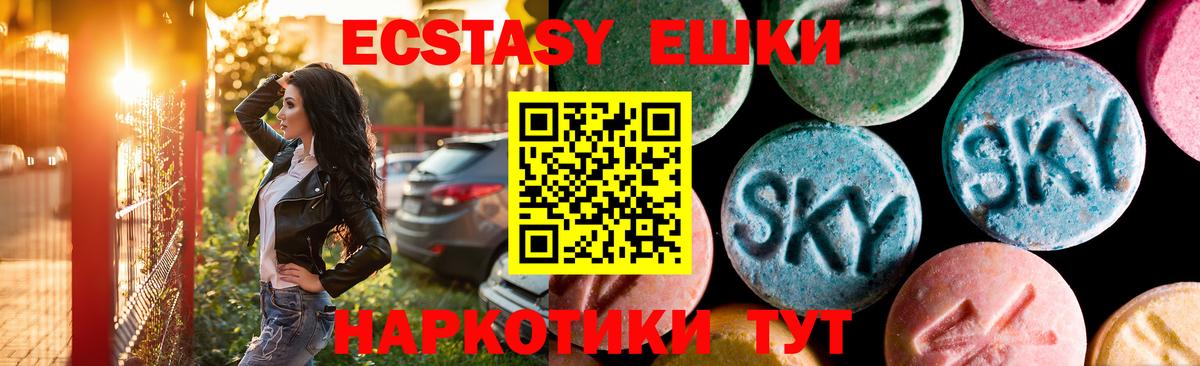 Люберцы  Экстази  ЭКСТАЗИ круглые  Вход с VPN  ЭКСТАЗИ 250 мг 