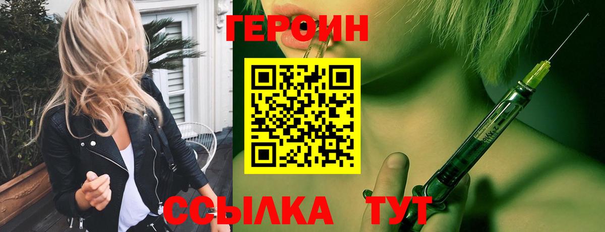 Героин  Героин гречка  Вход с VPN  Люберцы 