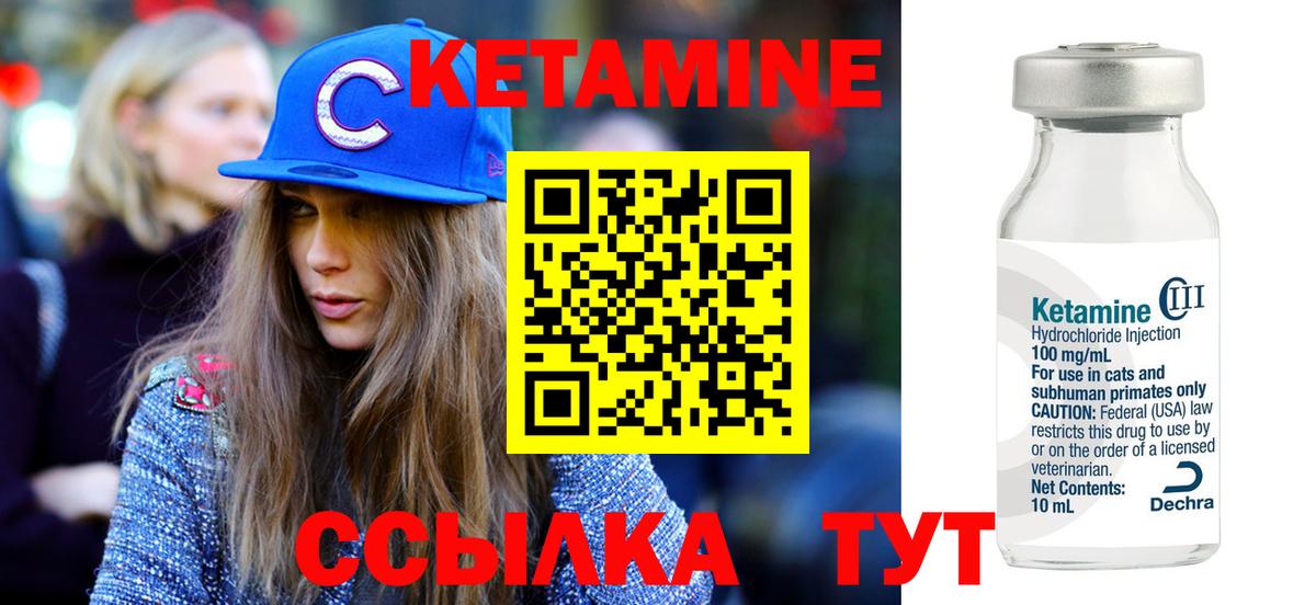 КЕТАМИН ketamine Люберцы