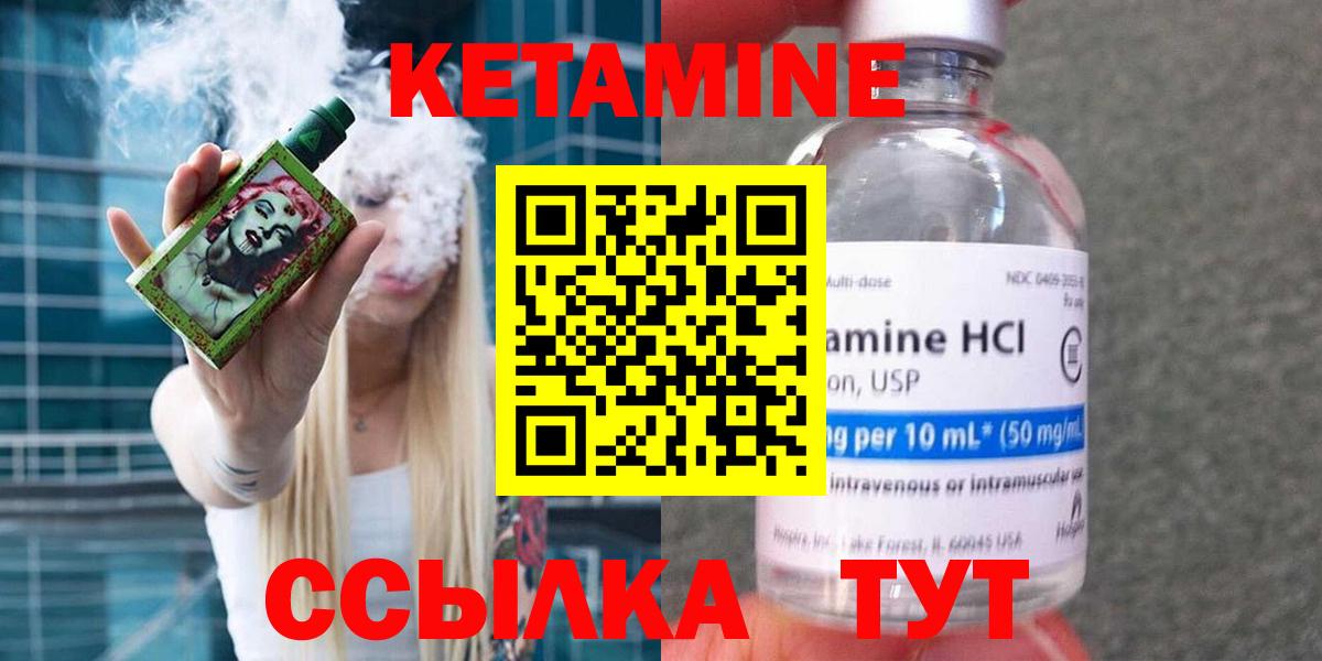 Люберцы  Кетамин VHQ  КЕТАМИН ketamine  Вход с VPN 