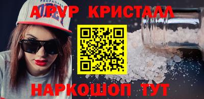 apvp Ирбит
