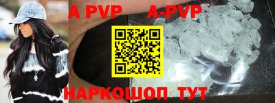 apvp Ирбит