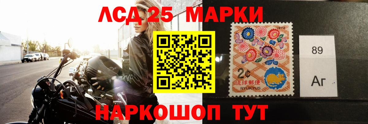 Лсд 25 экстази кислота Люберцы