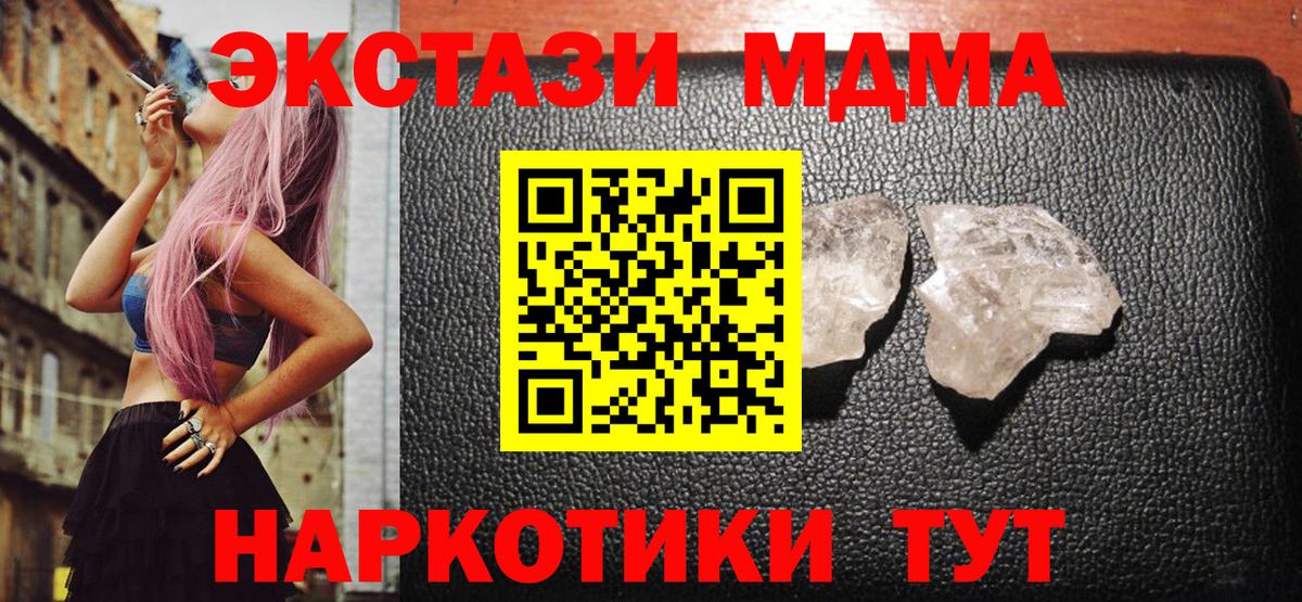 MDMA молли Люберцы