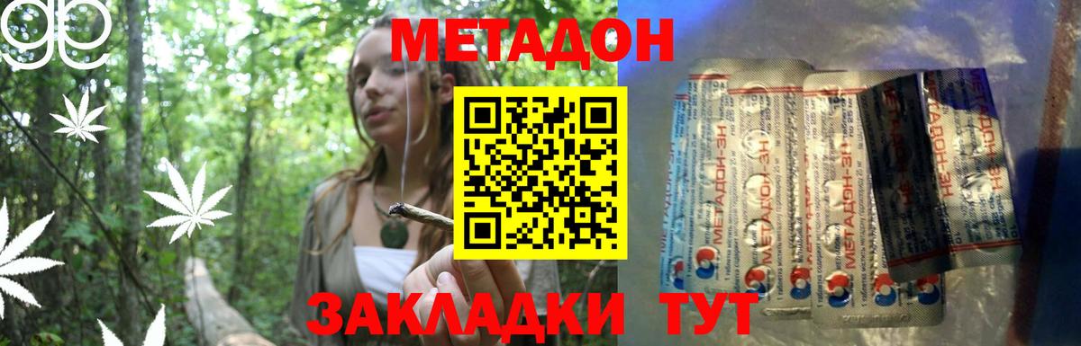 Метадон мёд Люберцы