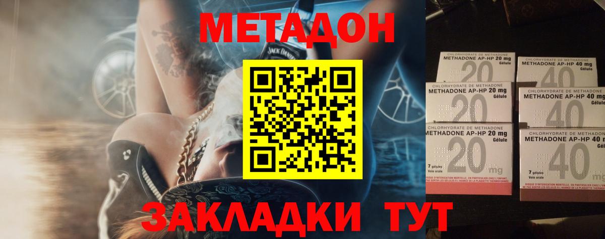 Метадон белоснежный  Метадон кристалл  Люберцы  Вход с VPN 