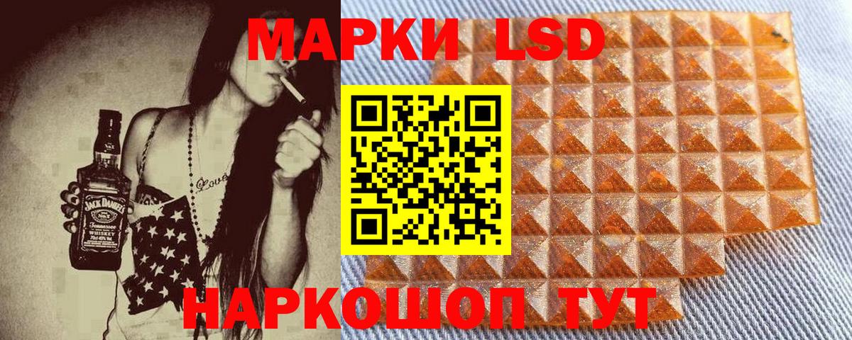Наркотические марки 1,5мг Люберцы