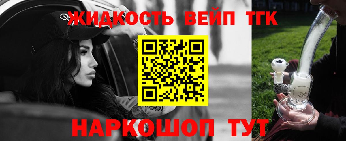 Дистиллят ТГК гашишное масло Люберцы